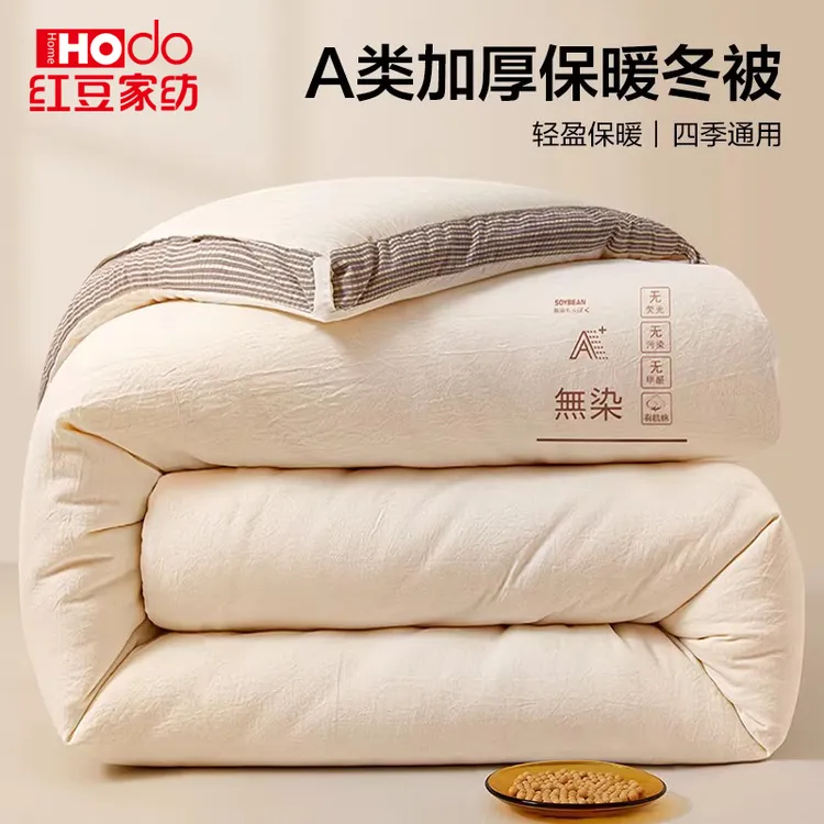 Hodo/红豆大豆纤维被子冬被加厚10斤保暖2026款宿舍春秋被芯床品