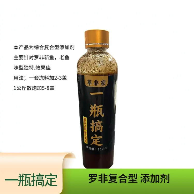 一瓶搞定罗非复合型添加剂专业垂钓渔具