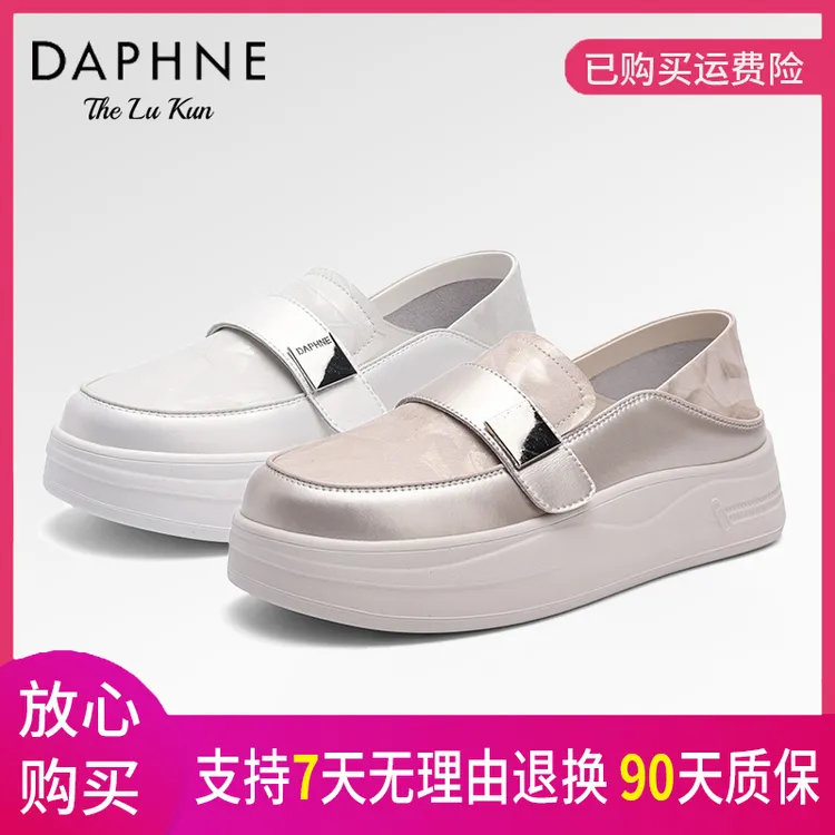 达芙妮厚底板鞋女护士鞋舒适软底不累脚一脚蹬单鞋医护小白鞋子AM