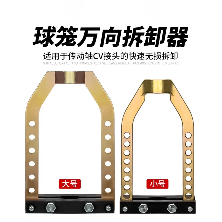 汽车半轴球笼拉马拆卸工具9孔球笼万向拆装器球笼拉马工具