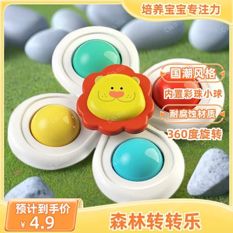 双十一转转乐吸盘手环二合一婴儿推车挂件早教游戏婴儿车挂件玩具