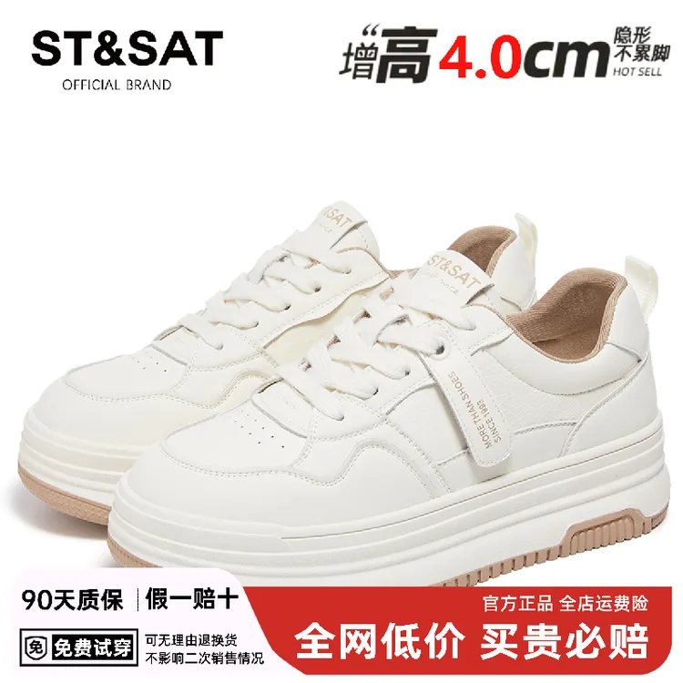 星期六真皮厚底小白鞋女初春百搭女鞋潮流百搭运动鞋时尚休闲板鞋