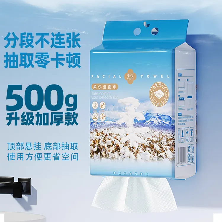 ROUYI/柔仪悬挂式加大加厚珍珠纹一次性洁面洗脸巾