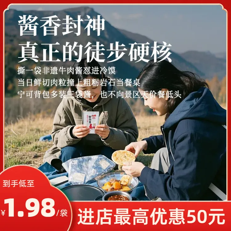 【宿舍神器】清真便携省事香辣牛肉酱香菇鸡肉酱好吃拌饭下饭酱