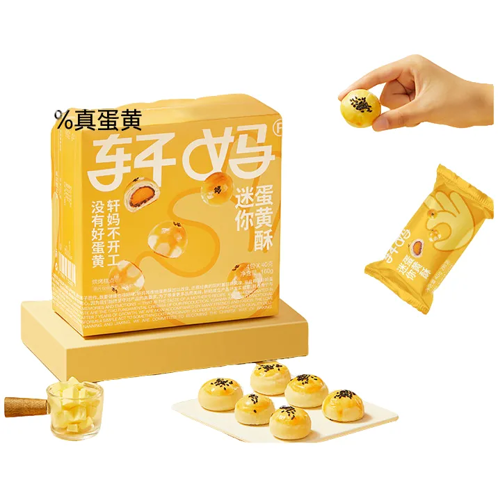 轩妈家蛋黄酥20g*8枚迷你酥红豆味办公室零食小吃休闲食品早餐