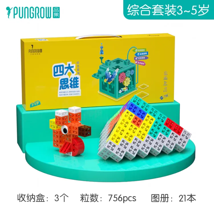 四大思维 品果积木空间探究思维益智游戏拼装智力开发
