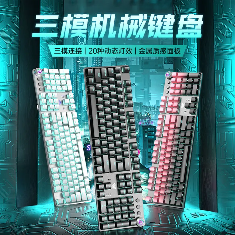 【双十一圈选】狼蛛F2088Air无线三模机械键盘游戏电竞鼠标热插拔