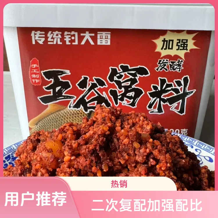 中草本四季加强五谷窝料二次复配小颗粒配比85%稳定好用