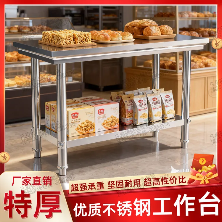 索舰升级款加厚不锈钢工作台厨房操作台商用置物案板防潮木纹板款