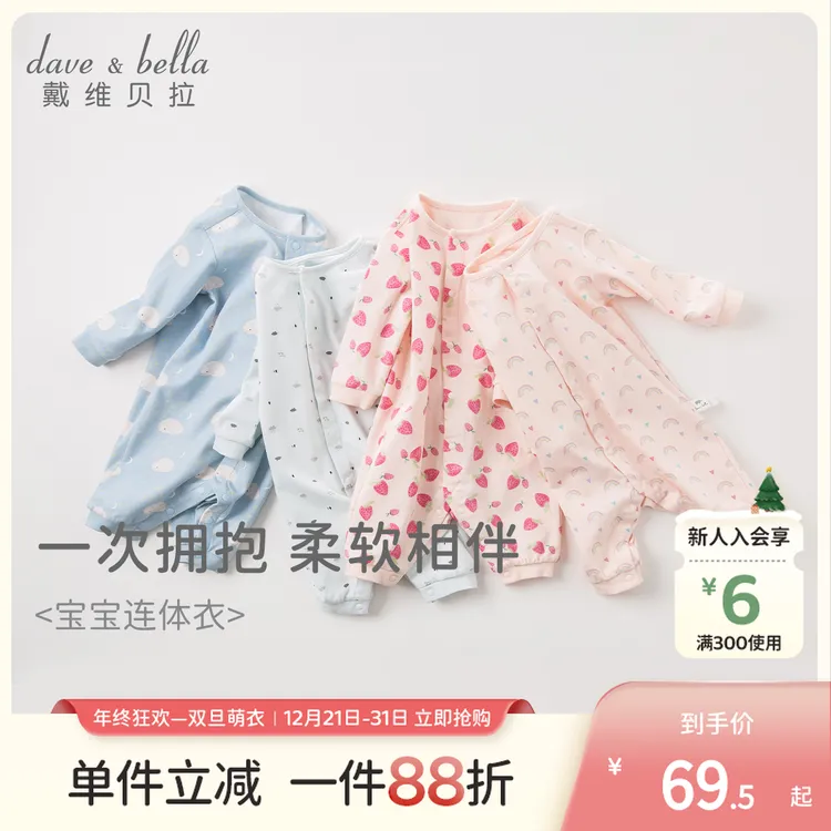 【云感纯棉】戴维贝拉爬服2025宝宝新生儿连体衣儿童衣服婴儿哈衣