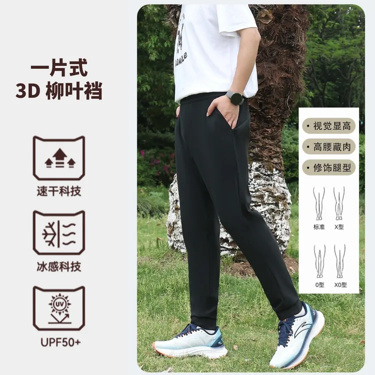 【两条装3D柳叶裆】男士高弹力冰丝速干裤直筒宽松凉感透气薄款大码
