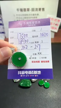 【闪购商品】翡翠吊坠(不含链)18K金镶嵌平安扣不退不换|18900+0