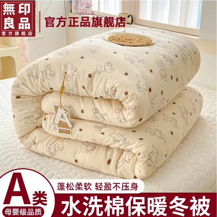 無印良品【直播间同价】大豆被秋冬被芯加厚保暖学生单人被四季通用