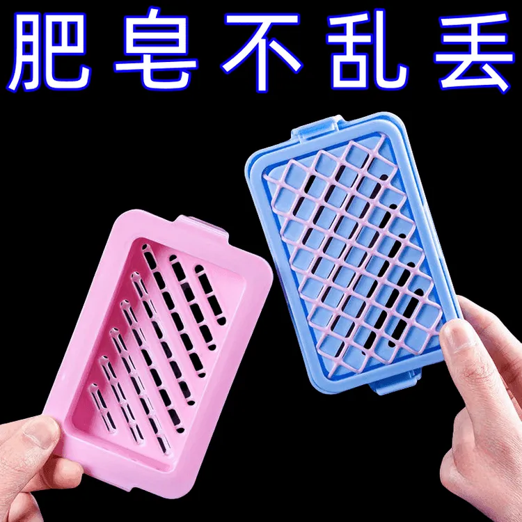 高弹网面肥皂起泡盒多功能洗衣免手搓起泡家用防滑沥水香皂收纳盒