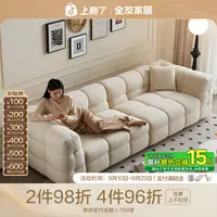 【品牌秒杀】全友家居奶油风羊羔绒泡芙沙发豆腐块沙发布艺沙发