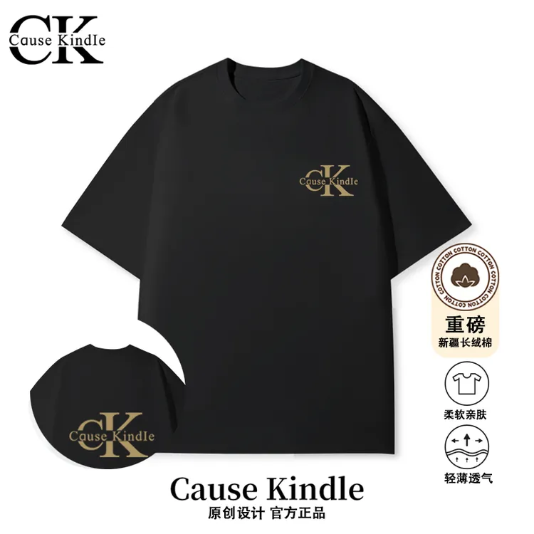 CAUSEKINDLE官方正品纯棉短袖高级感T恤冰感小白T男款女款202501