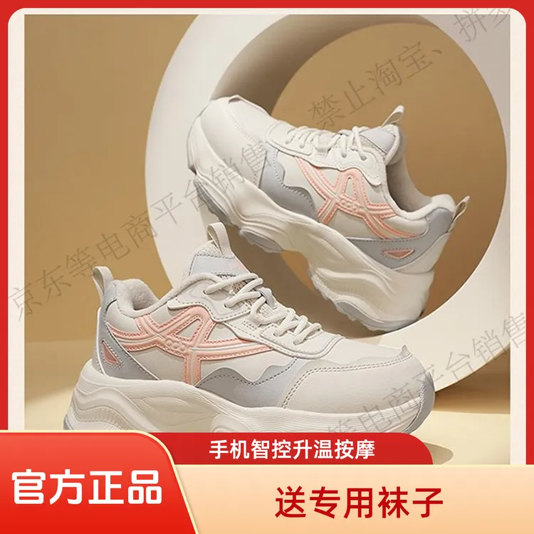 爱多步升温发热EMS无线脉冲按摩手机智控休闲百搭防滑女款潮鞋