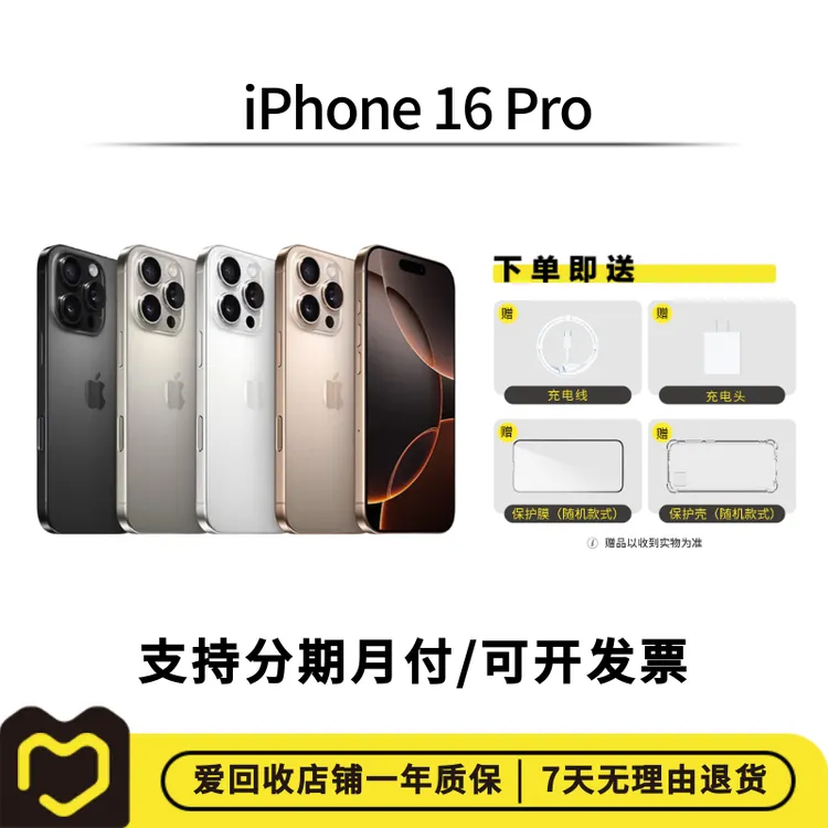 99新 Apple/苹果 苹果iPhone 16 Pro 国行苹果16pro 5g二手手机商品图