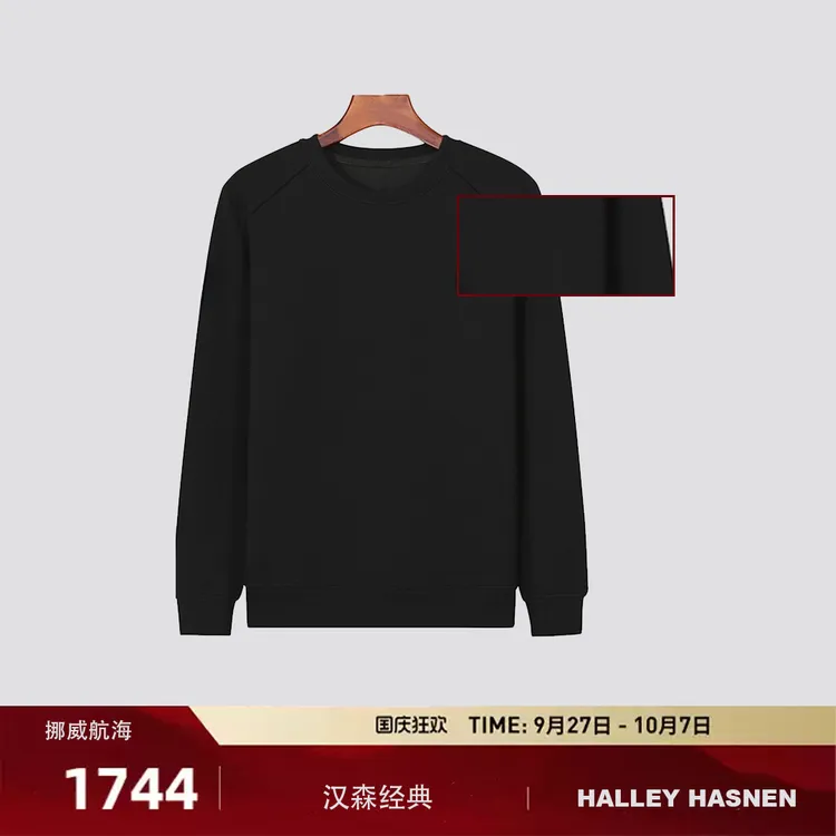 挪威莱赛尔圆领卫衣861男士轻盈剪裁舒适