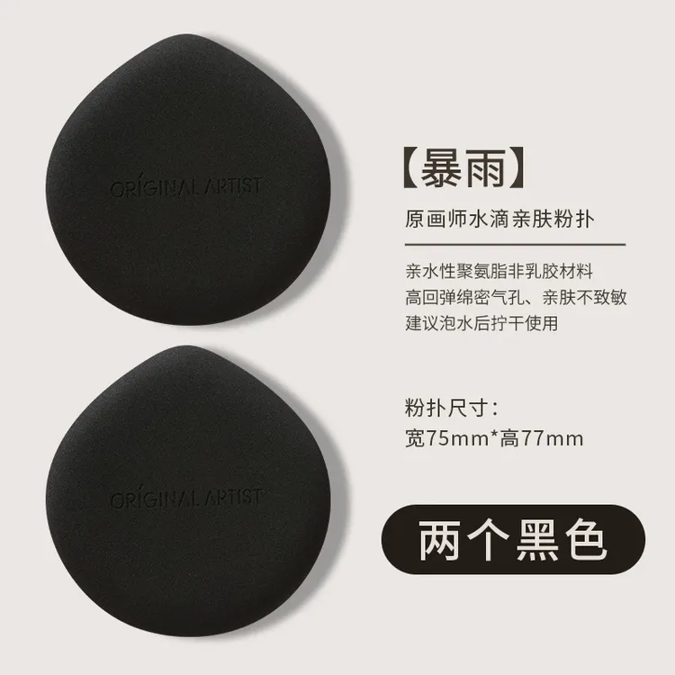 亲水超软粉扑不吃粉干湿两用粉底液粉饼上妆服帖不易吃粉便携