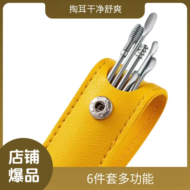 【新疆包邮乌市直发】不锈钢挖耳勺螺旋式掏耳便携掏耳朵勺可挂