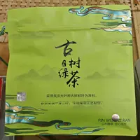 【17号】2025年 老品种古树绿茶·滇绿·春 250克/袋9月23日【298号】