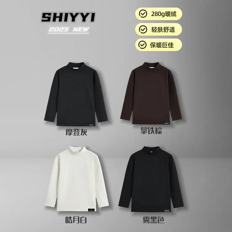 【SHIYYI】半高领冬季男童女童加厚长袖加绒上衣秋冬百搭抖音双11