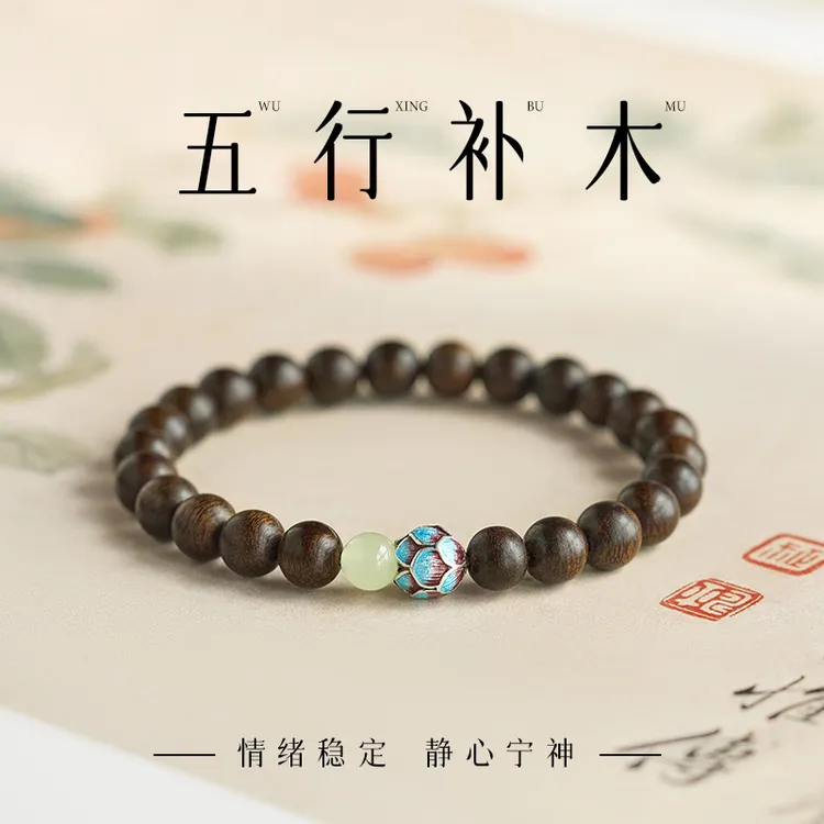 增香沉香木越南沉香木手串木质女款好运莲莲文玩佛珠复古风转运珠
