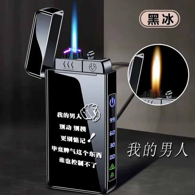 三用防风充电充气打火机创意送礼情人节礼个性刻字稀奇古怪打火机