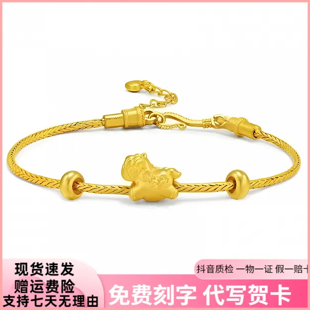 足金999马上有钱转运珠黄金马年生肖手串纯金本命年金饰新年礼物