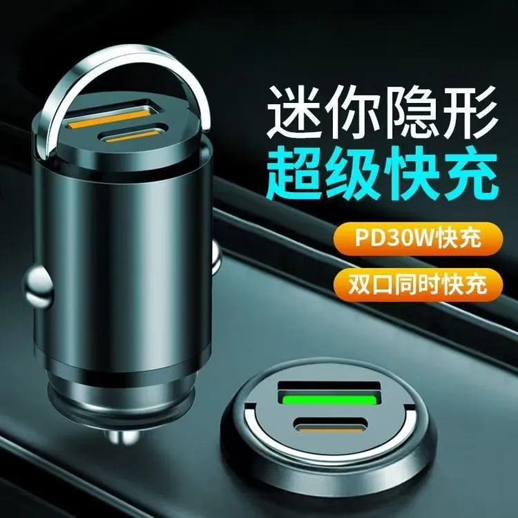 隐形车载快充头双口超级快充车载充电器转换头适用苹果华为车载充
