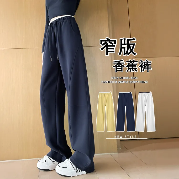 藏蓝色卫裤女2025新款春秋冬加绒小个子弯刀裤窄版直筒休闲运动裤