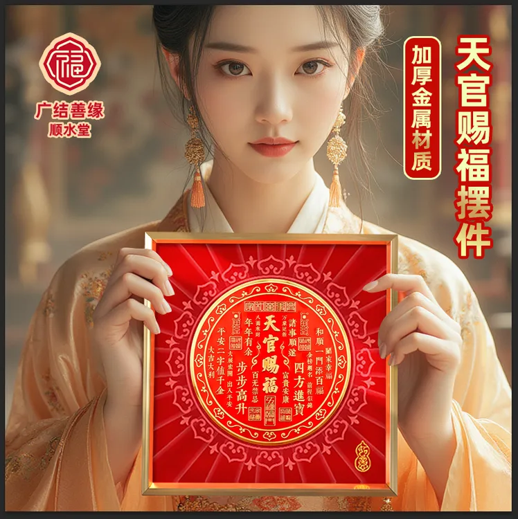 【新品】天官赐福摆台客厅店铺装饰浮雕摆件办公室桌面家居摆台高档