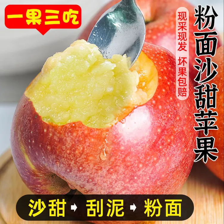 送货上门【粉面香甜】陕西秦冠高原红富士苹果 25年新果 粉面香甜