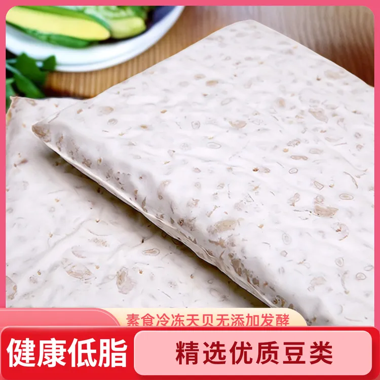 毛毛星球工厂直销冷冻天贝大豆发酵制品蛋白纯素无添加酱豆子