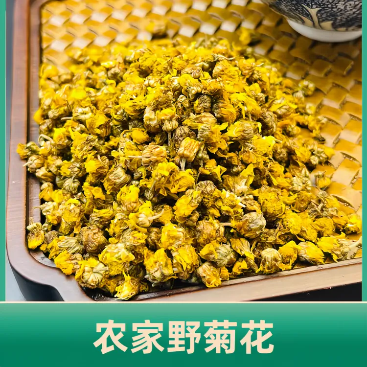[乐乐助农]粤北农家野菊花  传统工艺 精选手工农产品香味浓郁