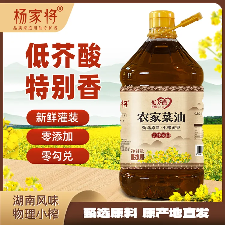【农家菜油】传统低芥酸浓香菜籽油物理压榨5L非转基因食用油980