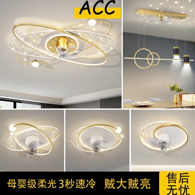 现代简约客厅风扇灯大气智能创意客厅家用卧室灯餐厅吊灯吸顶灯