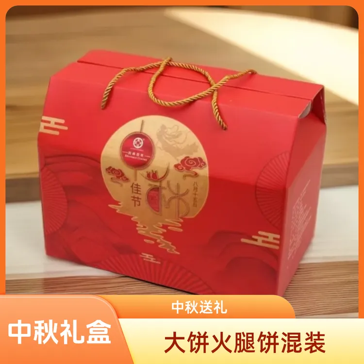 会泽永祥云南特产手工月饼火腿饼混装月饼礼盒云南月饼