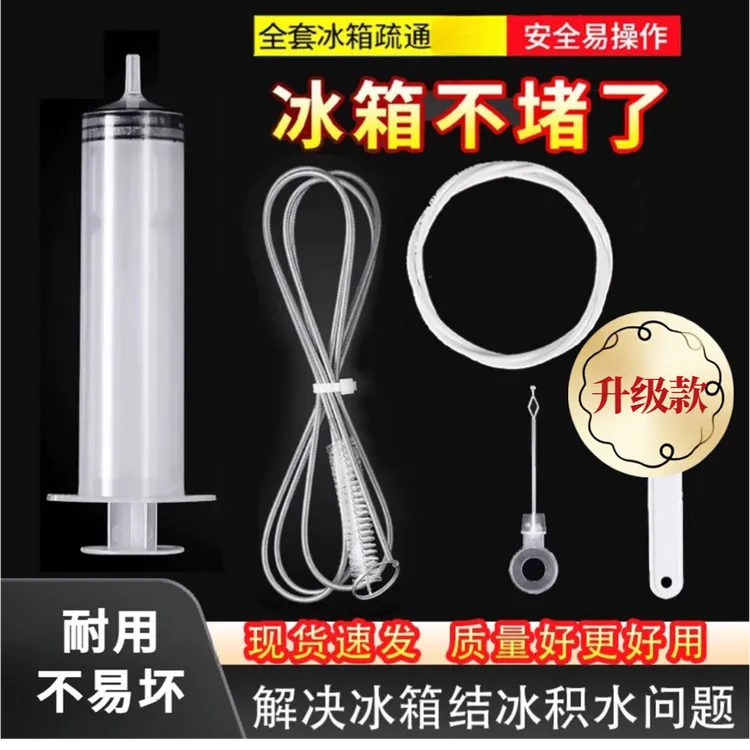 冰箱疏通器通排水孔家用好物水道带毛刷工具堵塞清洗积水清理