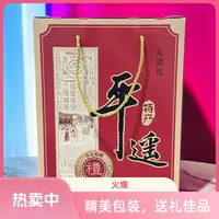 【云】佳味斋大礼盒熟食山西特产送亲戚送朋友佳品