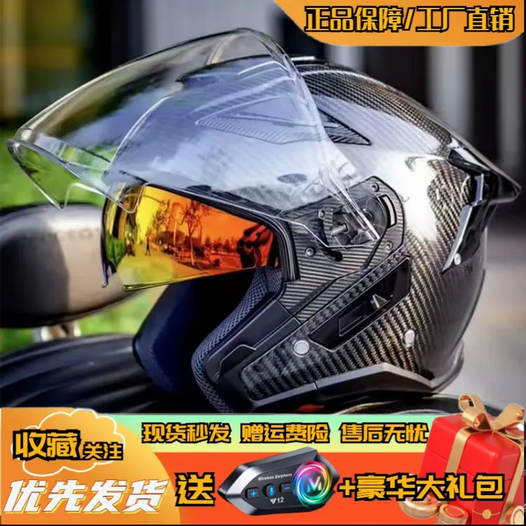 GSBgsbS278碳纤维半盔摩托车安全3c认证新国标摩旅头盔全盔半覆式