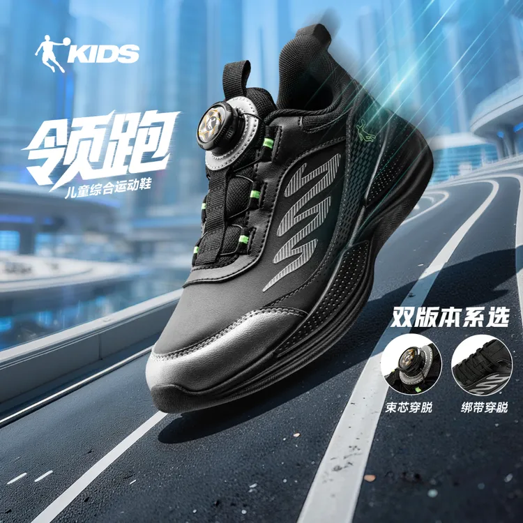 【领跑】乔丹儿童跑步鞋25秋冬季革面防风沙校园运动鞋轻质减震跑鞋