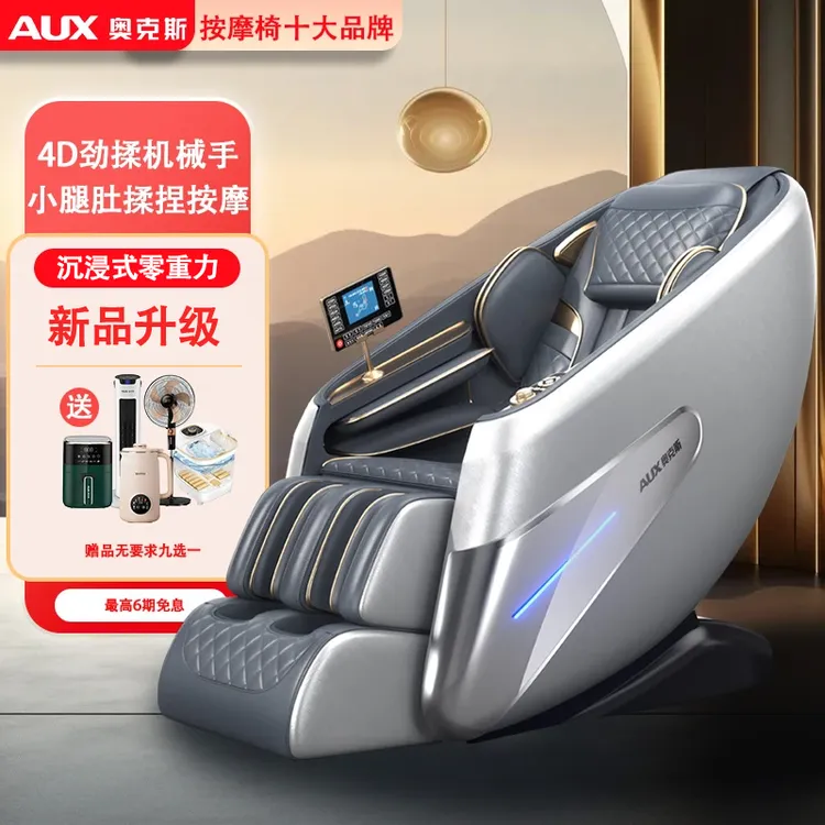 家用多功能全自动豪华舱蓝牙声控智能语音免安装加热按摩椅 奥克
