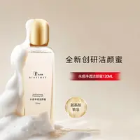 【FST】JYM-004洁颜蜜水感净透清爽洁面（多瓶）