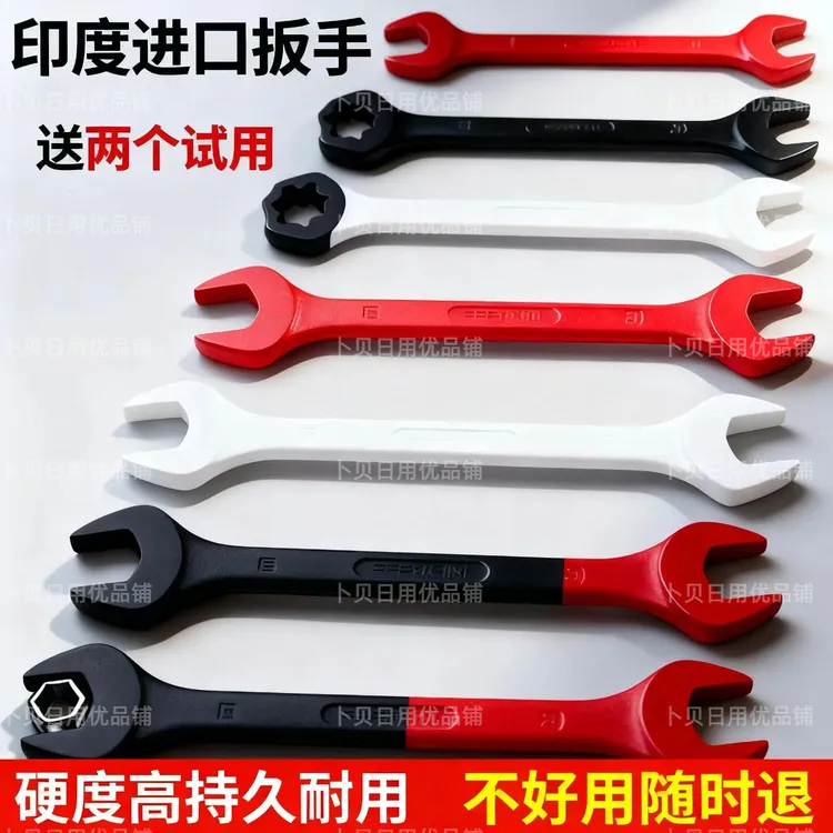 印度大扳手维修工具持久耐用一盒十把送两把共12把