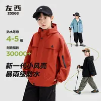 【瑞士】左西童装儿童冲锋外套防水外套连帽上衣男童秋装2025新款户
