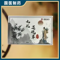 九死还魂草-卷柏