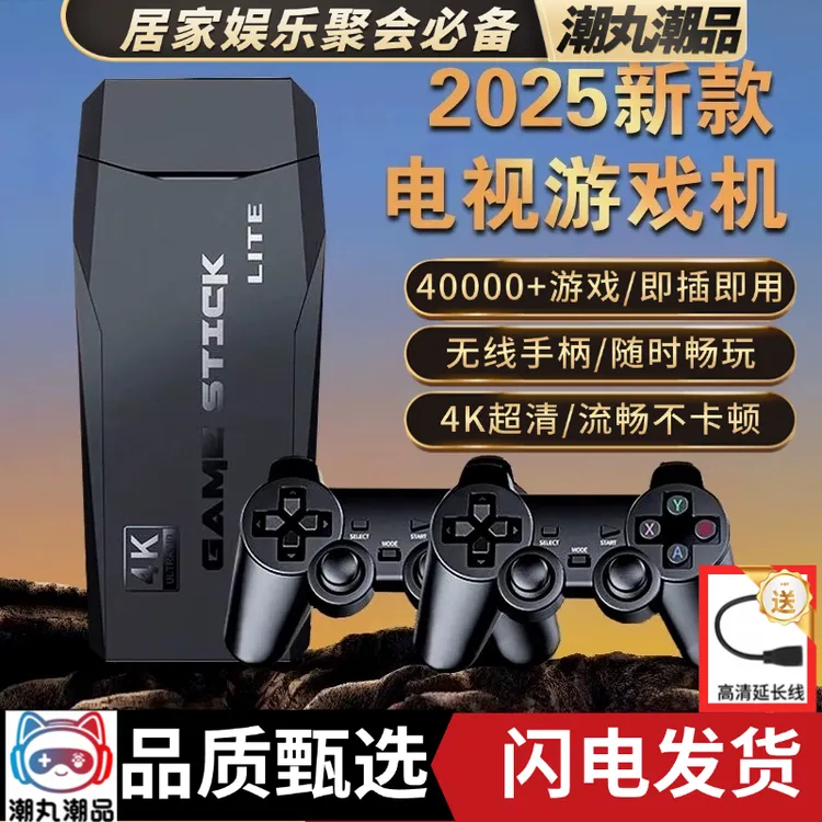 新款家用电视游戏机双无线手柄摇杆40000+游戏经典拳皇FC街机怀旧