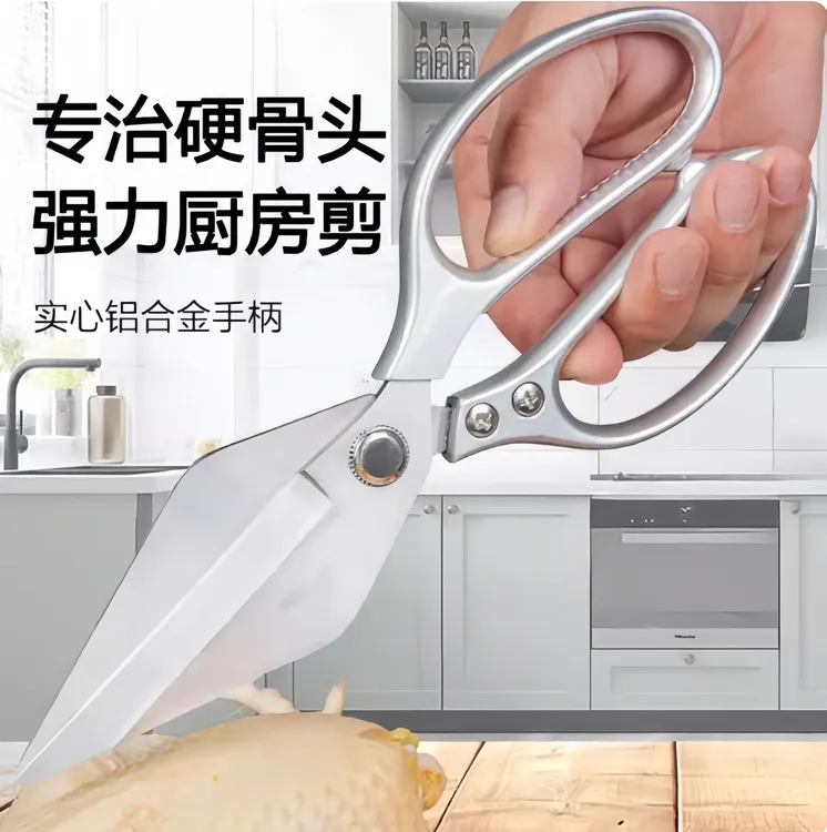 厨房剪刀德国精工强力不锈钢鸡骨剪刀专用剪骨头食品级304多功能